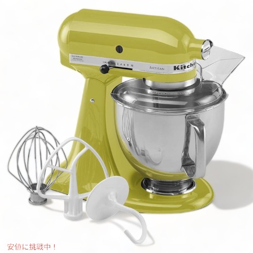 KitchenAid キッチンエイド スタンドミキサー アメリカーナがお届け