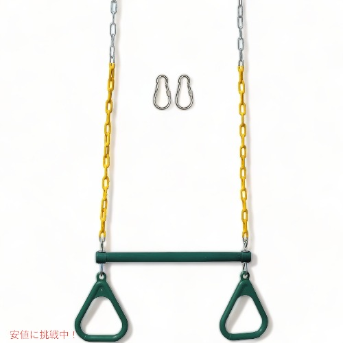 ブランコセット Jungle Gym Kingdom 45.7CM ハンドル付き アメリカーナがお届け!画像