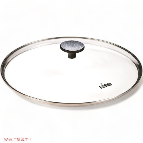 【最大2000円クーポン 4/17金 09:59まで】ロッジ テンパードガラスリッド 30センチ Lodge 17GC12 耐熱ガラス 鍋蓋 アメリカーナがお届け! 8,315円
