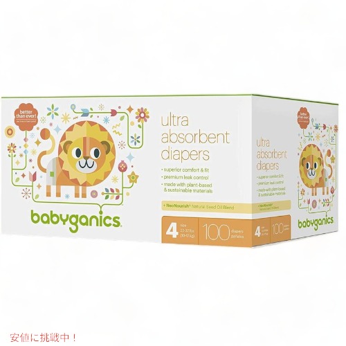 Babyganics もの言う花お襁褓 大きさ4 10?17kg 磁気テープ印字機 100枚入り口・入口超吸いいれる アメリカーナがお届け!