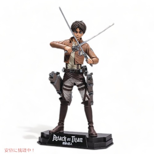 進撃の巨人 マクファーレントイズ カラートップス 7インチ フィギュア #32 エレン・イェーガー McFarlane Toys Attack On Titan Eren Jaeger 7inches Figure画像