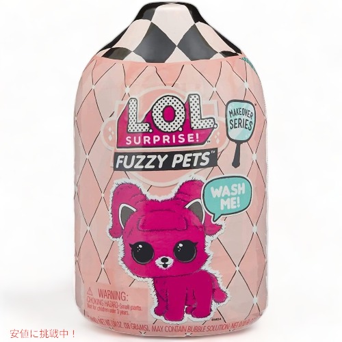 L.O.L Surprise LOL サプライズ L.O.Lサプライズ メイク厚地の外套続きもの 朦朧たる愛玩動物  あやつり人形 アメリカーナがお届け!