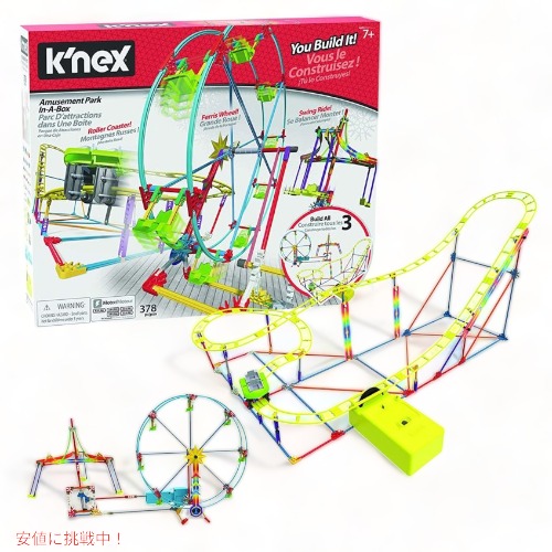 おもちゃ その他 送料無料 ケネックス K Nex 教育玩具 378ピース 動くライド 遊園地セット Shoxruxtj Com