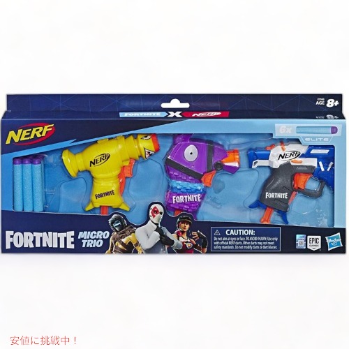 ナーフ おもちゃの鉄砲セット Nerf E7392cu1 Fortnite フォートナイト 3個本入 アメリカーナがお届け Kanal9tv Com