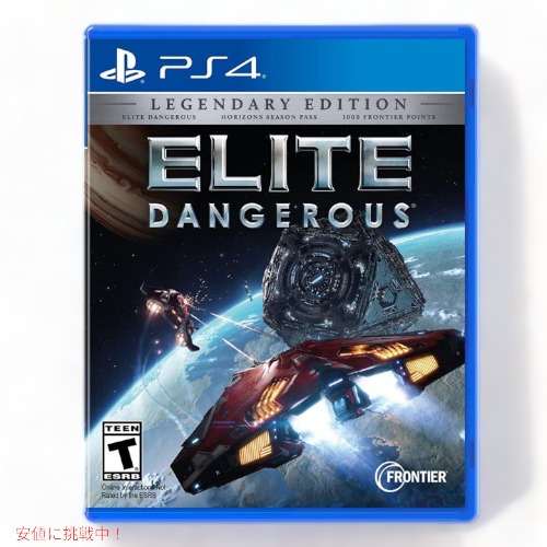 ゲーム・エリートデンジャラス伝説版 Sold Out 11122 プレイステーション4 アメリカーナがお届け! 15,189円