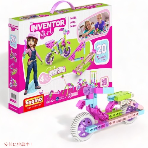 エンジノ Engino 発明家ガール 20モデル組み立てセット ENG-IG20 教育玩具 アメリカーナがお届け!