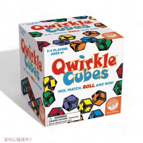 【最大2000円クーポン 4/17金 09:59まで】マインドウェア MindWare クワークル キューブ Qwirkle Cubes ボードゲーム 知育 玩具 品 アメリカーナがお届け!