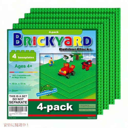 おもちゃ その他 ブリックヤード 土台 組み立て Brickyard 4枚 グリーン ブロックベースプレート 期間限定キャンペーン