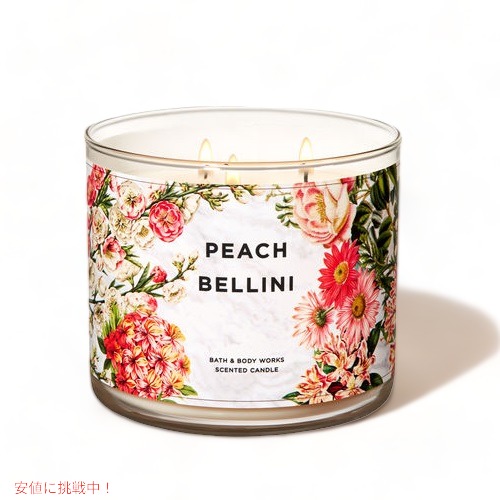 楽天市場 バス ボディワークス ピーチベリーニ 3ウィック キャンドル 411g Bath Body Works Peach Bellini 3 Wick Candle 14 5oz アメリカーナ Americana