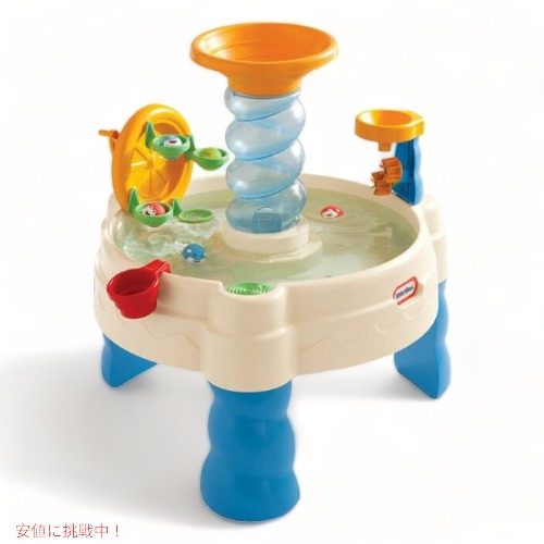 【最大2000円OFF 4/10金1:59まで】水遊びテーブル　Little Tikes リトルタイクス スピン　水あそび　庭遊び　自宅用　遊具　ウォータープレイ　アメリカ輸入
