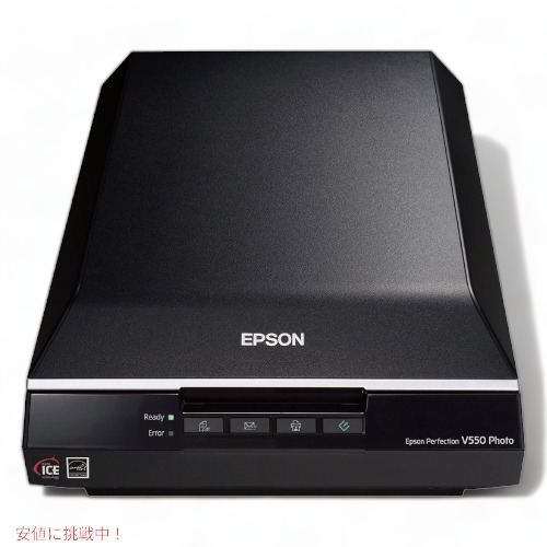 【百貨店SALE 最大限度2000円OFF引き換え証 6/11 1:59まで】エプソン Epson スキャナ パーフェクション V550 色合い 活動写真 すがた絵 写真フィルム 書きもの 検面調書 6400 dpi アメリカーナがお届け!