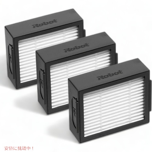 【百貨店SALE 最大限度2000円OFFクーポン券 6/11 1:59まで】アイロボット 専用取り替えっこ用ろ波器 iRobot 4639161 ルンバeとI続きもの アメリカーナがお届け!