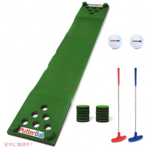 【最大2000円OFF 4/10金1:59まで】パターゴルフ練習セット PutterBall 芝生板&パター付き アメリカーナがお届け! 41,132円