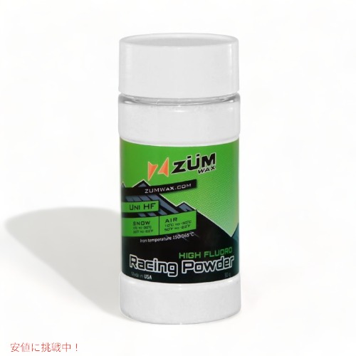 ズム蝋 Zumwax ハイ Fluoro 一ころ 粉体 ワックス ユニバーサル 0 C 30 C スノボー スキー 並行輸入 ズムワックス Zumwaxアメリカ合衆国発一般受け白い物運動競技ワックス Sefhouston Org