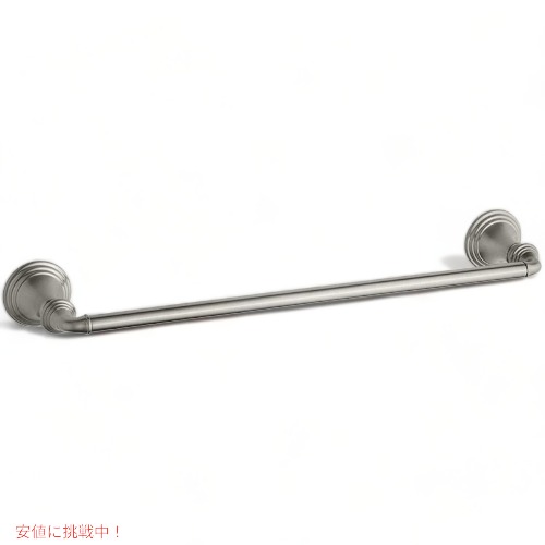 コーラー KOHLER タオルバー K-10550-BN デボンシャー 18インチ 浴室 明るい ブラシニッケル 品 アメリカーナがお届け!