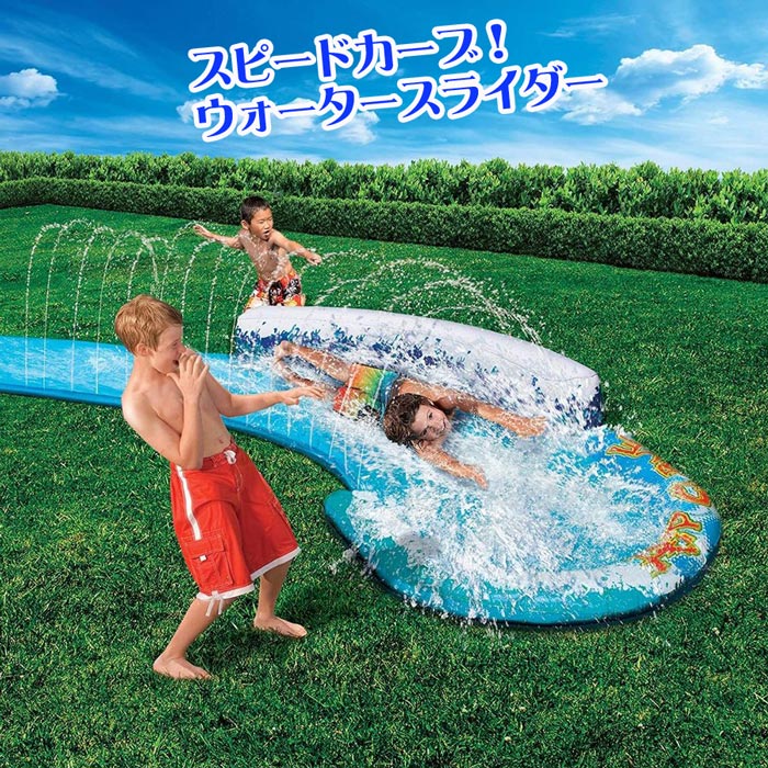 Banzai ウォータースライド 噴水 自宅用 家庭用 アメリカ輸入玩具 バンザイシリーズ ボディーサーフ サー アメリカーナ Americana Banzai プール スピードカーブ アメリカ発 ウォータースライダーです 波デザインの縁がついた ウォータースライダー