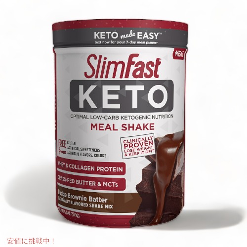 【楽天市場】slimfast Keto Meal Shake Powder Fudge Brownie Batter 134oz スリムファスト ケト ミールシェイク パウダー 