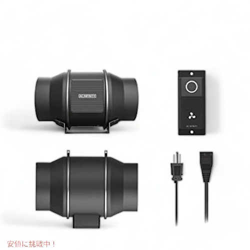 AC Infinity CLOUDLINE S6 静音 6インチ インライン ダクトファン 速度コントローラー付き 加熱/冷却用ファン 冷却 栽培用テント 水耕栽培 アメリカーナがお届け!