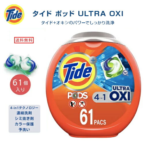 楽天市場】【送料無料】Tide タイド ポッド フリー＆ジェントル 洗濯