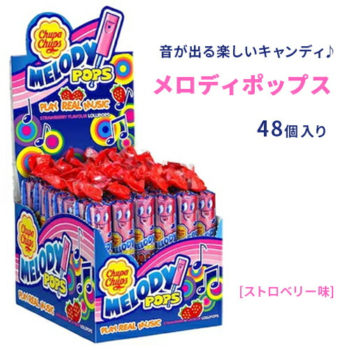 【最大2000円クーポン 7/26(日)01:59まで】チュッパチャプス メロディーポップス キャンディ [ストロベリー味] 48個入り（720g） Chupa Chups Melody Pops｜アメリカーナ　Americana