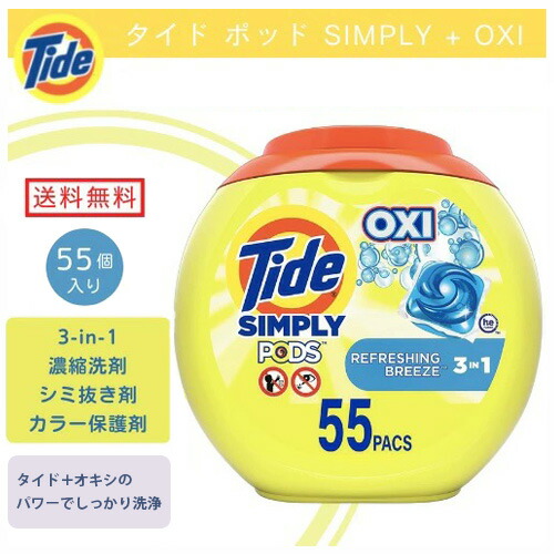 楽天市場】【送料無料】Tide タイド ポッド フリー＆ジェントル 洗濯