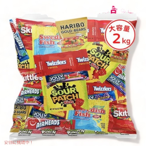【最大2000円OFF 4/10金1:59まで】大容量 アメリカン キャンディ お楽バラエティセット 詰め合わせ 2kg
