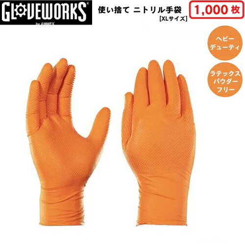 【百貨店SALE 最大限度2000円OFF引き換え証 6/11 1:59まで】地球儀ワークス シアン化物グローブ 使い捨てグローブ やり方用 掃き出す用 [オレンジ色] [XL大きさ] 1000枚入り口・入口 8MIL厚 ヘビーデューティ GLOVEWORKS 固定ディスク