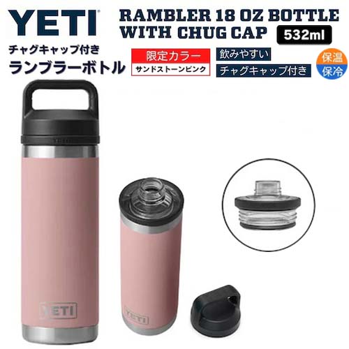 楽天市場】＜5色から選べます＞YETI Rambler 18 oz Bottle With