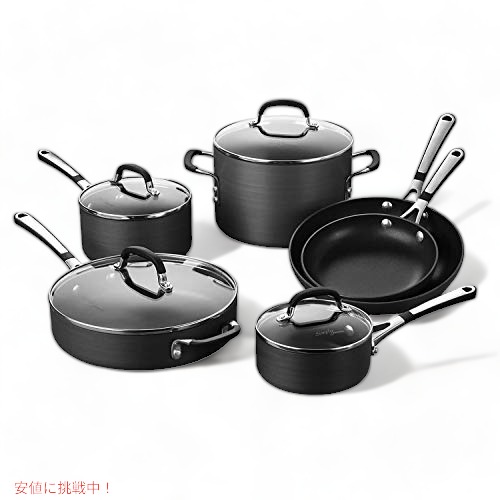 Simply Calphalon SA10H テフロンハードアルマイト 10ピース 調理器具セット 鍋セット キッチンセット  アメリカーナがお届け!
