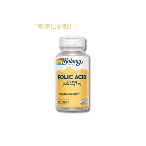 【訳あり・在庫処分】Solaray Folic Acid 470mcg 100 VegCaps ソーラレイ フォーリックアシッド 葉酸 470mcg 100錠【消費期限2027年5月まで】画像