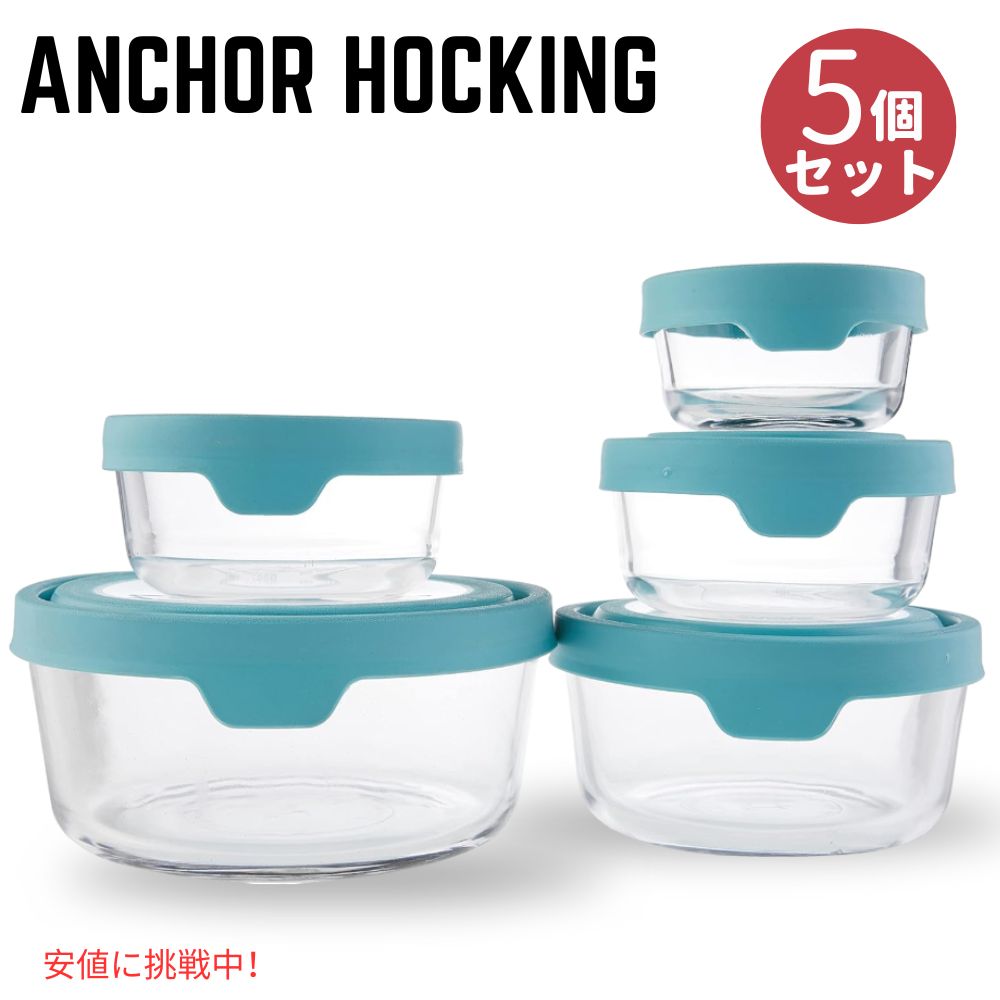 楽天市場】Anchor Hocking アンカーホッキング 保存容器 4-IN-1 PREP BOWLS プレパレーションボウル ガラスボウル 3個  (フタ3枚) : アメリカーナ Americana