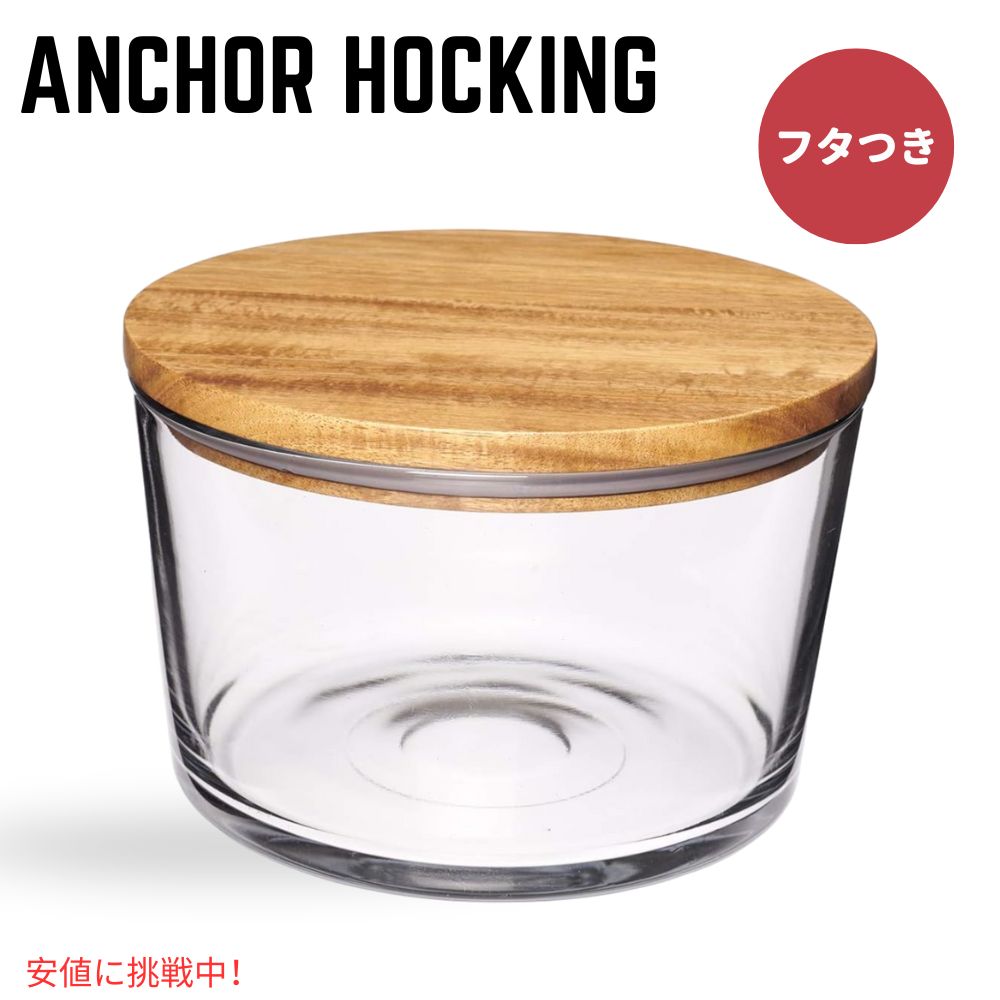Anchor Hocking ガラスキャニスター 3個セット Amazon｜Anchor Hocking クラシックガラス食品保存容器 蓋付き