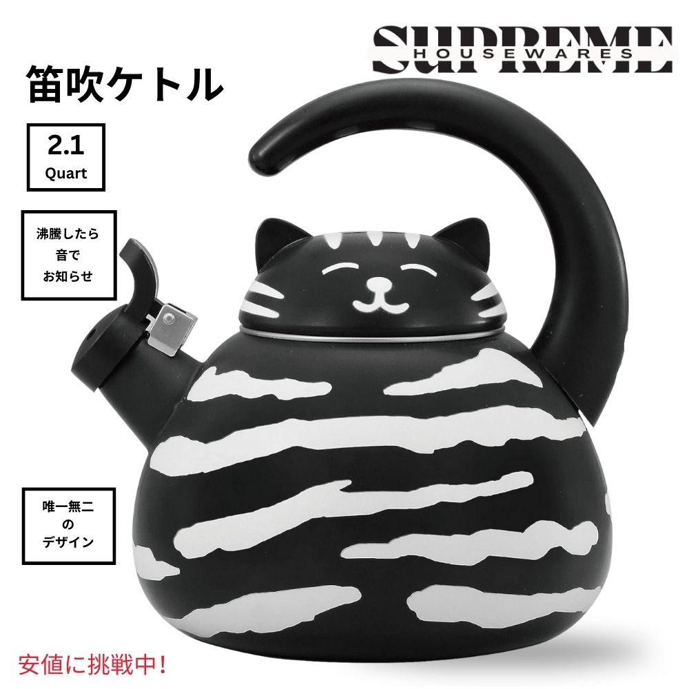 好いたらしい湯わかし Supreme Housewares 汽笛湯わかし  黒猫 ひな型 Black Cat Design Teapot ティーポット 2.1クォート Black Cat