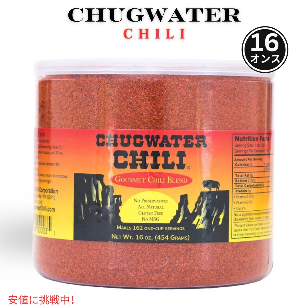 【最大2000円クーポン 4/17金 09:59まで】メキシカン チリ タコス シーズニング 16oz Chili Seasoning Mix & Taco Seasoning ミックス Chugwater Chili チャグウォーター チリ