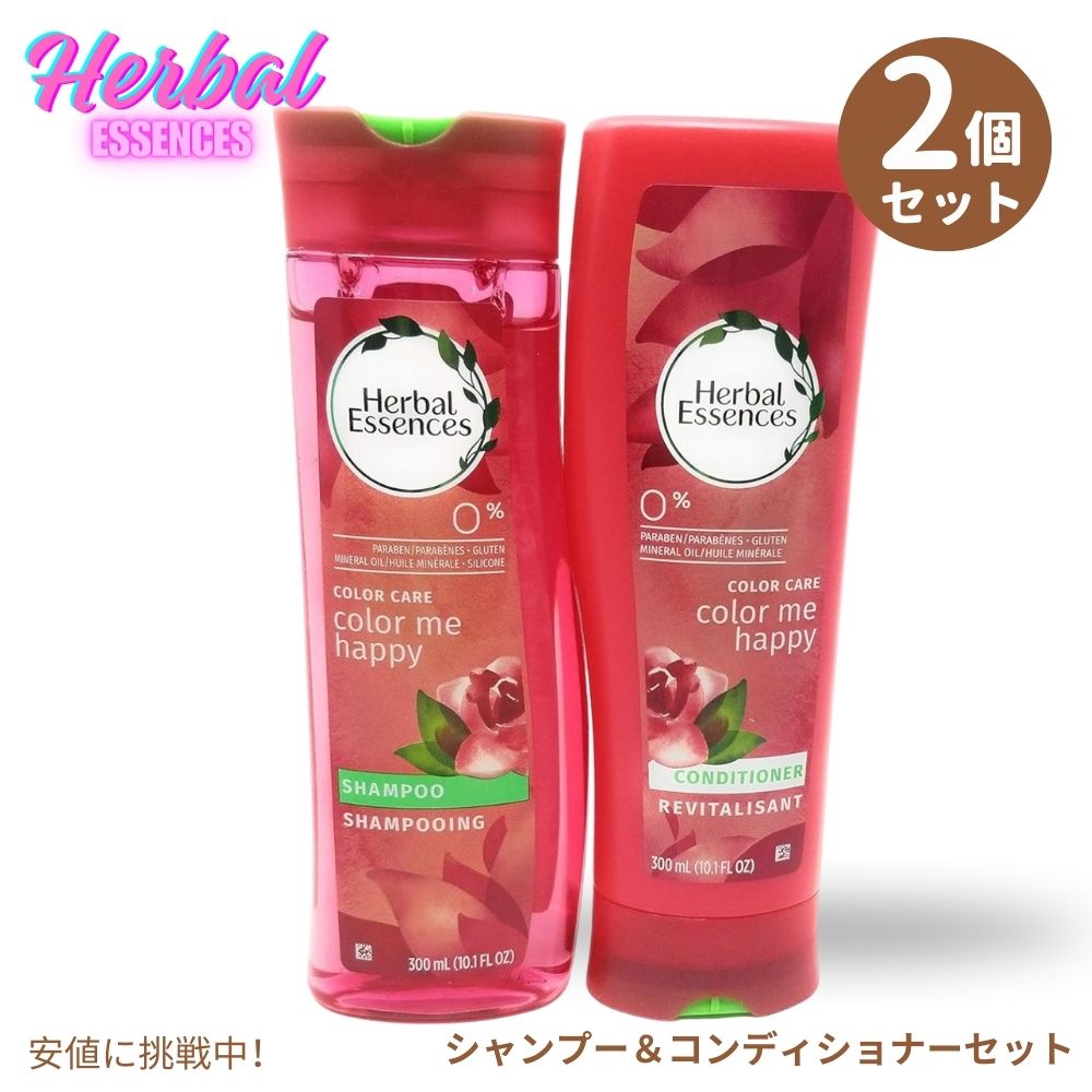 ハーバルエッセンス特大2個セット 楽天市場】ハーバルエッセンス セットの通販
