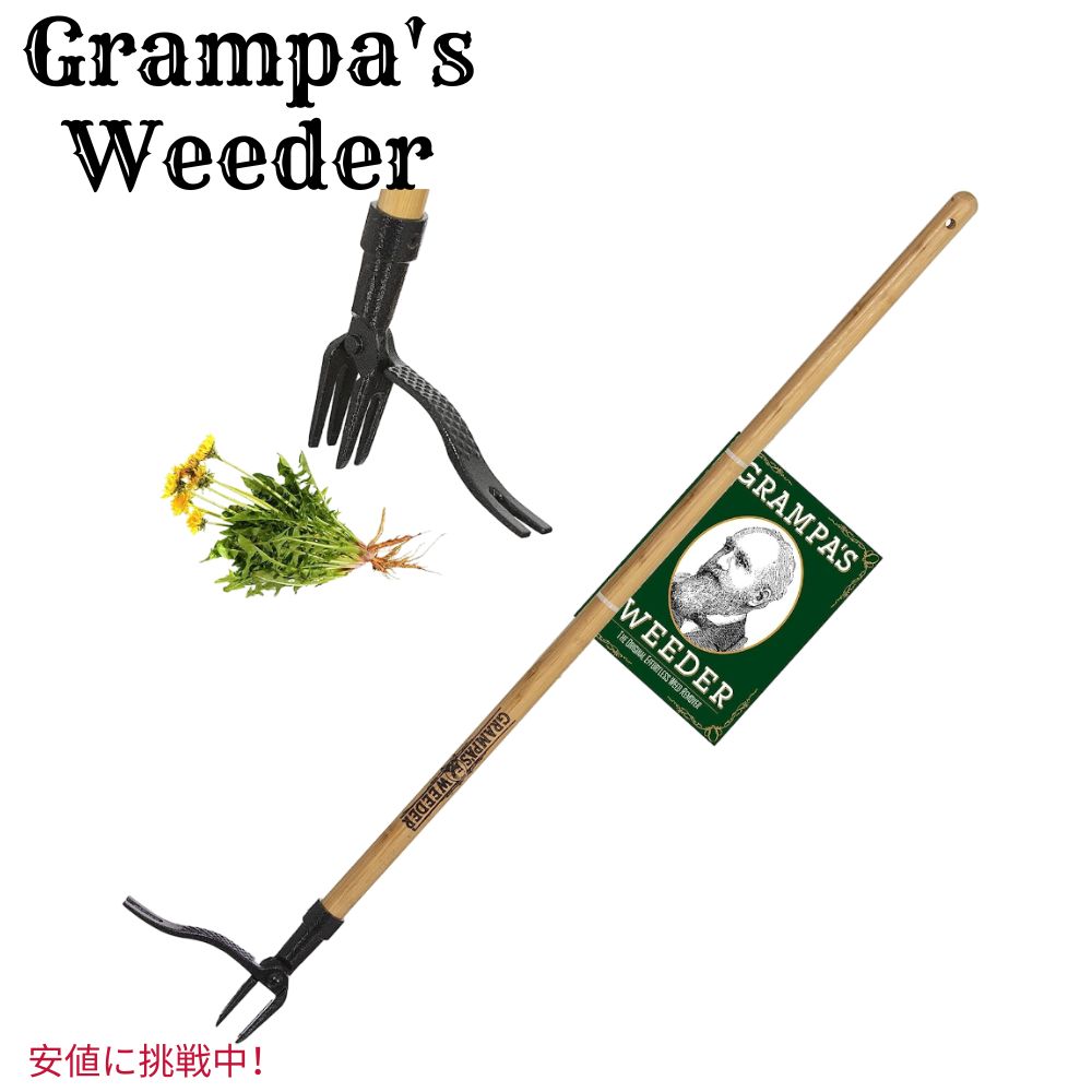 【最大2000円クーポン 4/17金 09:59まで】Grampas Weeder グランパス・ウィーダー Stand Up Weed Puller Tool with 45inches Real Bamboo Handleスタンドアップ雑草抜きツール、長い本物の竹ハンドル付き