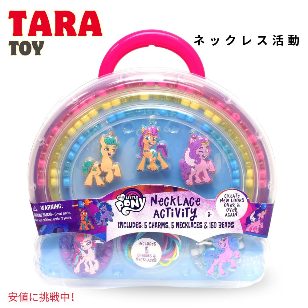 楽天市場】マイリトルポニー My Little Pony ミニワールド