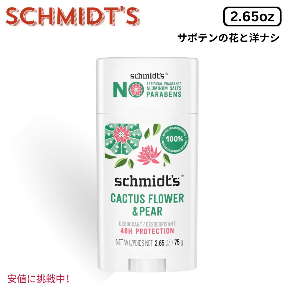 pico様　ソルデジャネイロ　デオドラントスティック pico様 ソルデジャネイロ デオドラントスティック Sol de