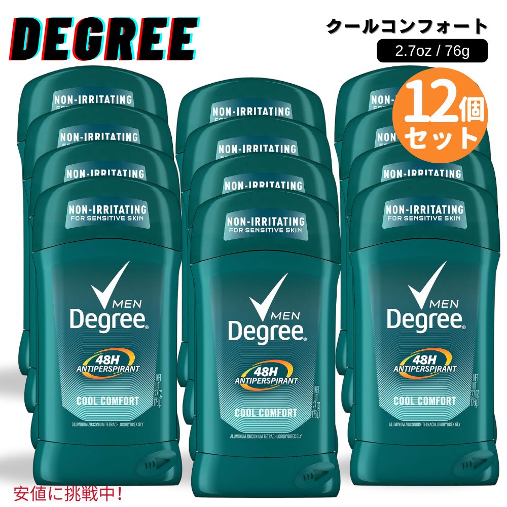 楽天市場】Degree ディグリー 男性用 デオドラントスティック 敏感肌用