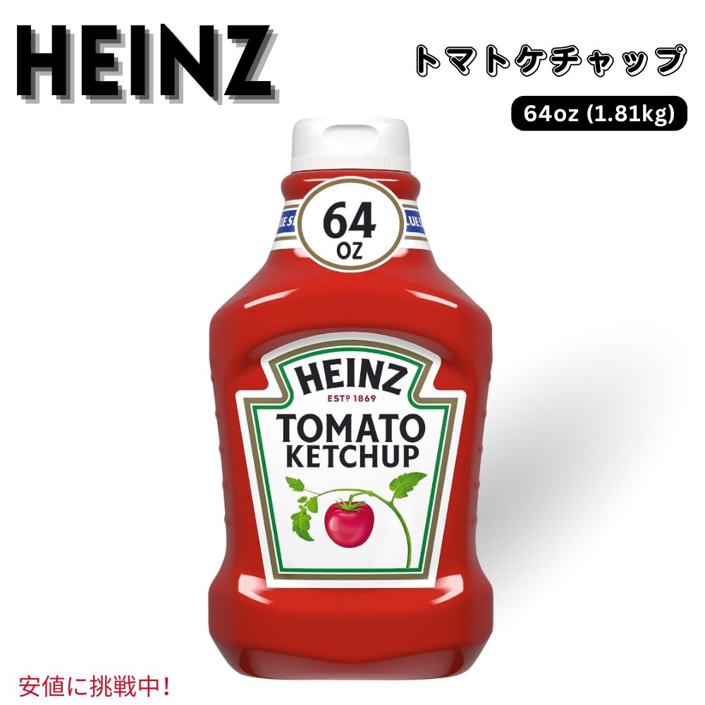 楽天市場】Heinz ハインツ Tomato Ketchup Value Size トマト