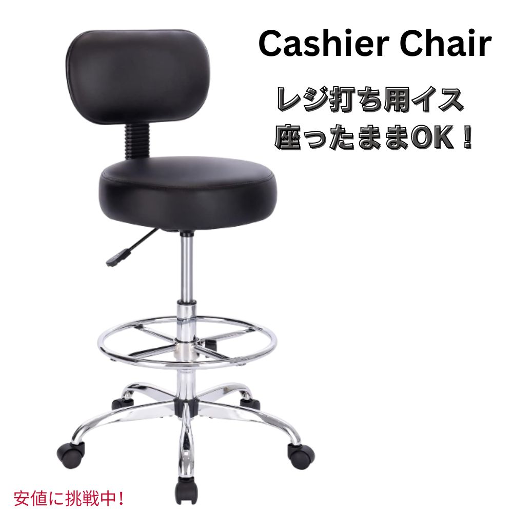 楽天市場】レジ打ち用イス 背もたれ付き 高さ調節可能