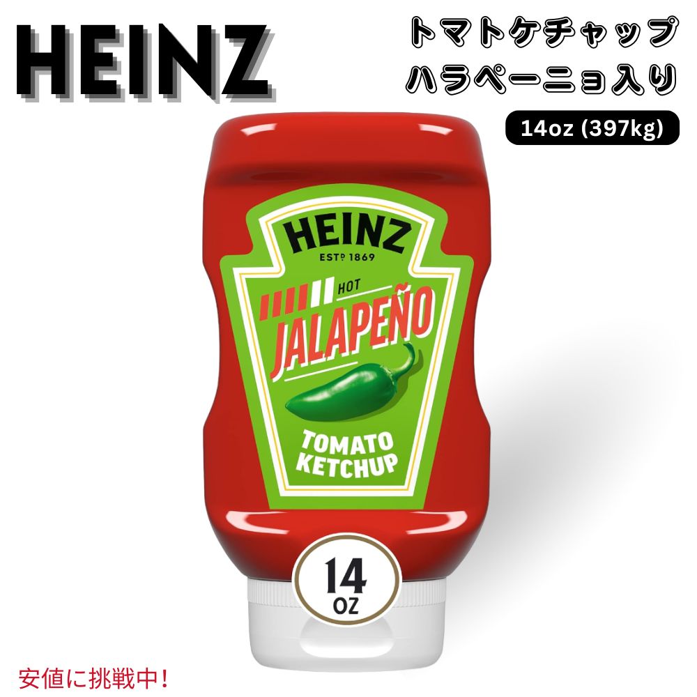 ☆激レア？☆HEINZ ハインズ トマトケチャップ ディスペンサー - 事務/店舗用品