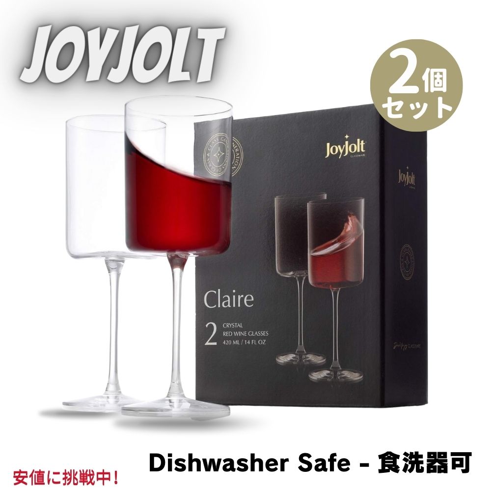【最大2000円OFF 4/10金1:59まで】2個セット JoyJolt ジョイジョルト Crystal Red Wine Glasses, Large 14oz クリスタル 赤ワイングラス Claire 420ml