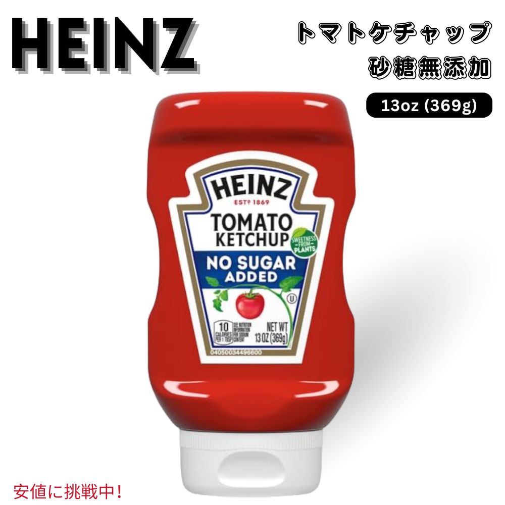 【国内発送・関税込】ハロウィン★ハインツケチャップ 国内発送・関税込】ハロウィン☆ハインツケチャップ (コスプレ