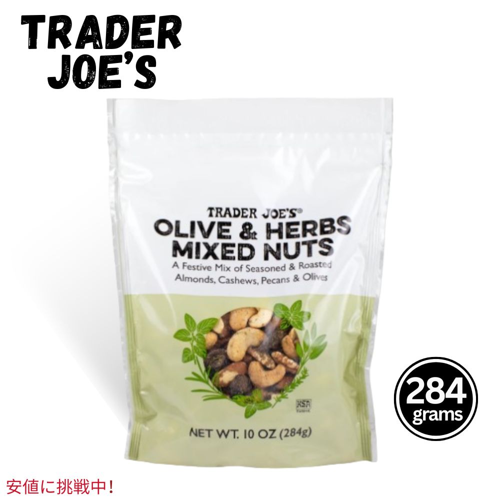 【楽天市場】【最大2,000円クーポン7月26日(金) 159まで】Trader Joes トレーダージョーズ Olive & Herbs