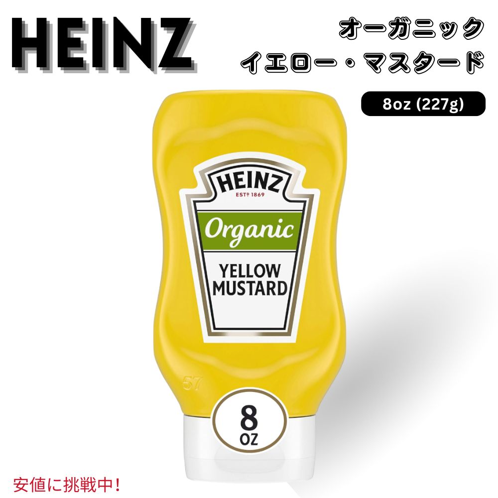 ハインツ (HEINZ) イエローマスタード 3本｜Yahoo!フリマ（旧