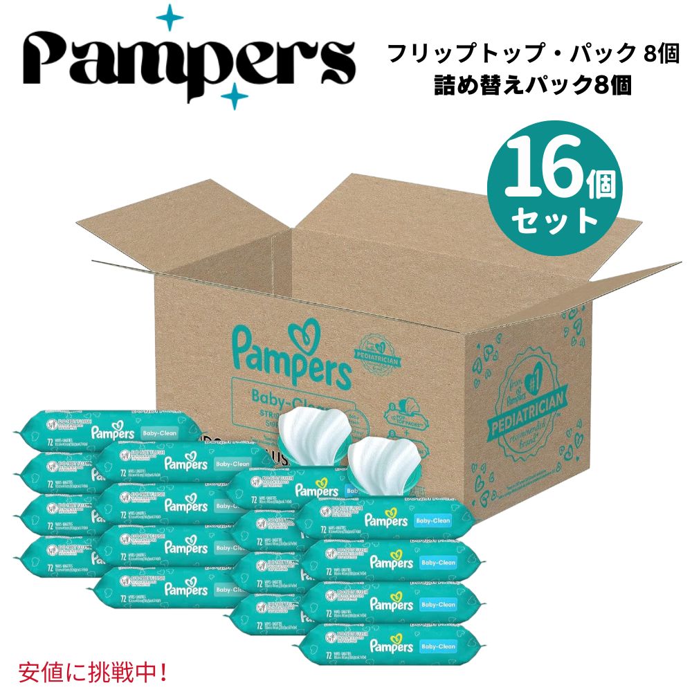 【最大2000円クーポン 7/26(日)01:59まで】Pampers パンパース Baby Clean Wipes Combo Baby Fresh Scented ベビー クリー ンワイプ ベビーフレッシュの香り1152pc おしりふき|アメリカーナ Americana