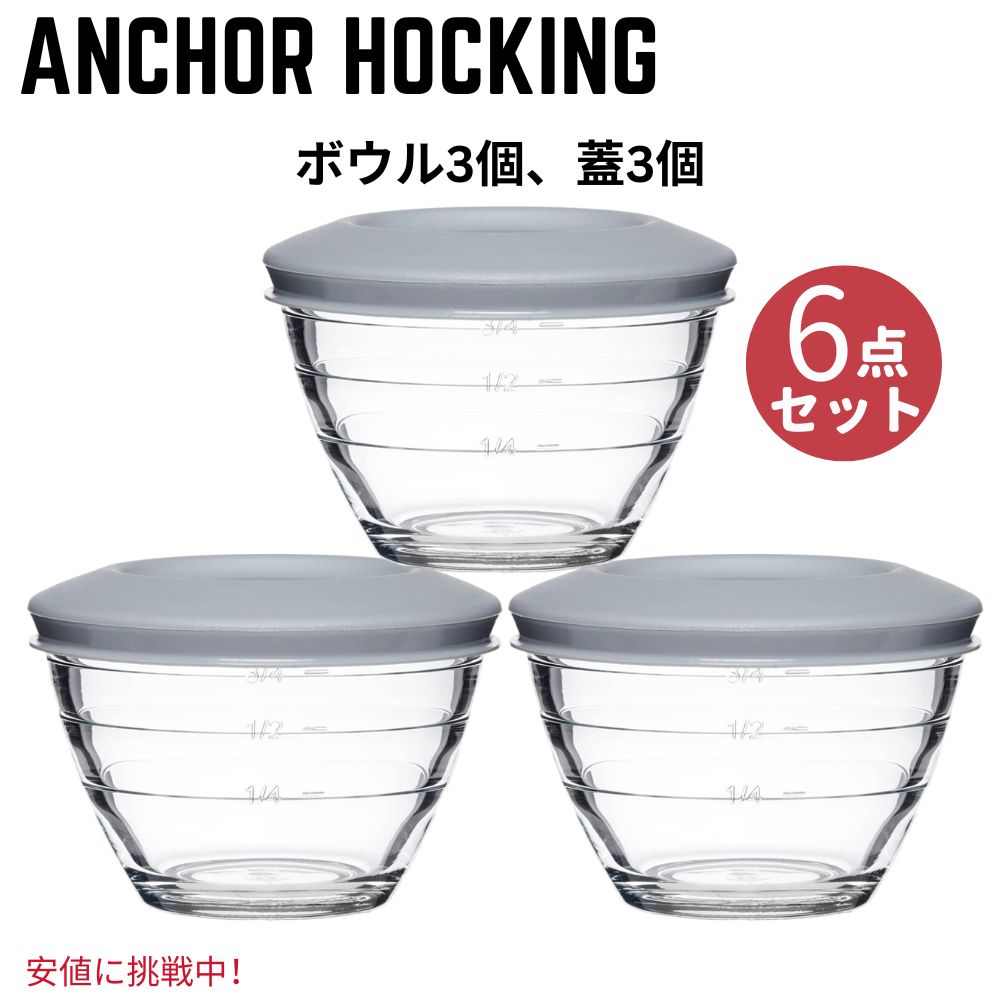 アンカーホッキング　2つ アンカーホッキング バターボウル Anchor Hocking Batter Bowl 2