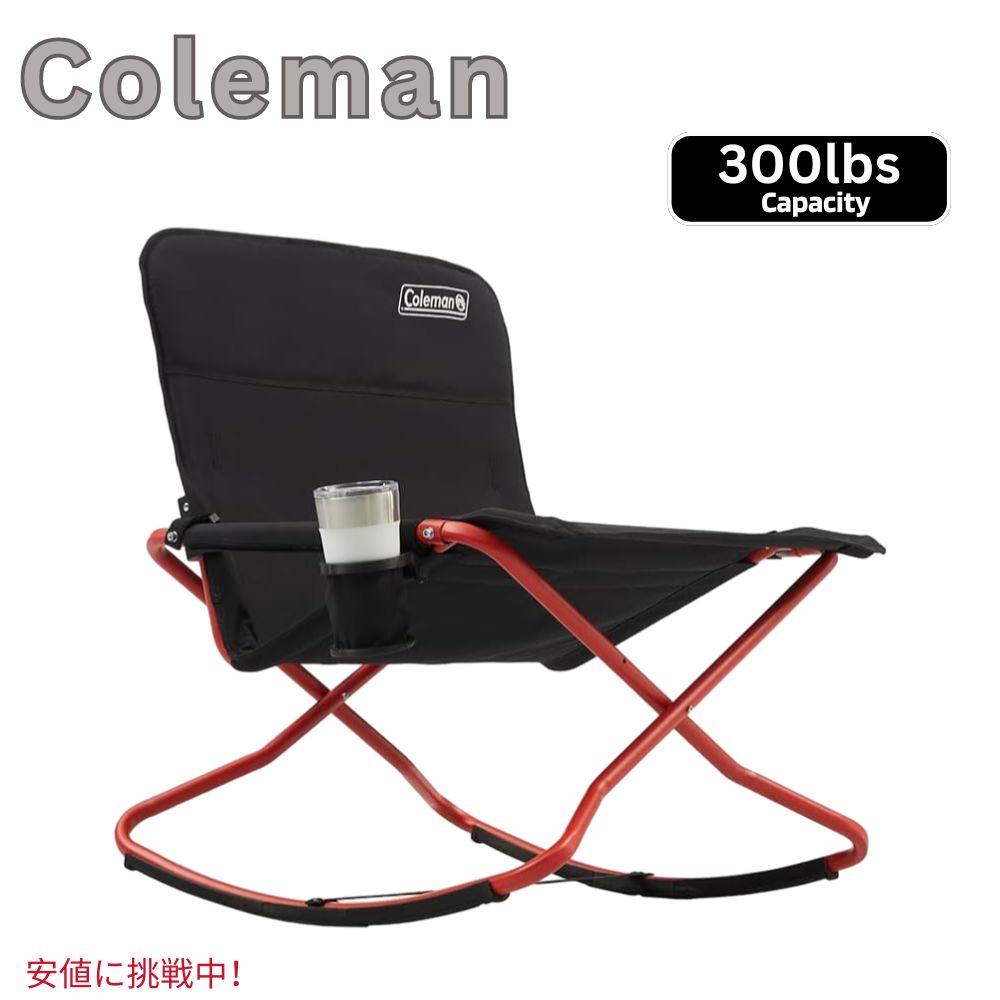 廃番 希少 ビンテージ Coleman コールマン ロッキングチェアー USA 廃番 希少 ビンテージ Coleman コールマン ロッキングチェアー
