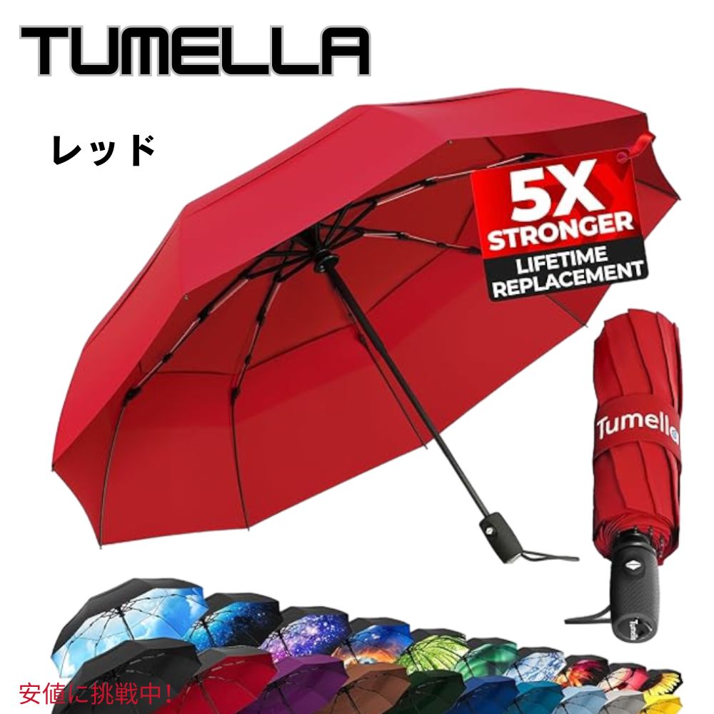 楽天市場】TUMELLA トゥメラ 風に最強に強い 旅行用 傘 Strongest Windproof Travel Umbrella Northern Lights ノーザンライト : アメリカーナ Americana 楽天市場】TUMELLA トゥメラ 風に最強に強い 旅行用 傘 Strongest Windproof Travel Umbrella Northern Lights ノーザンライト : アメリカーナ Americana